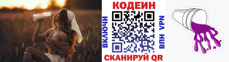 Кодеиновый сироп Lean Purple Drank  Купить закладки  Челябинск 