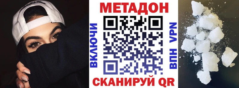 МЕТАДОН кристалл  Купить  Челябинск 